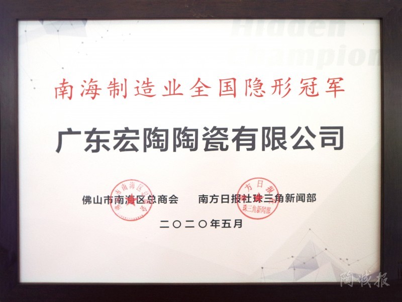 ag亚娱集团喜获隐形冠军