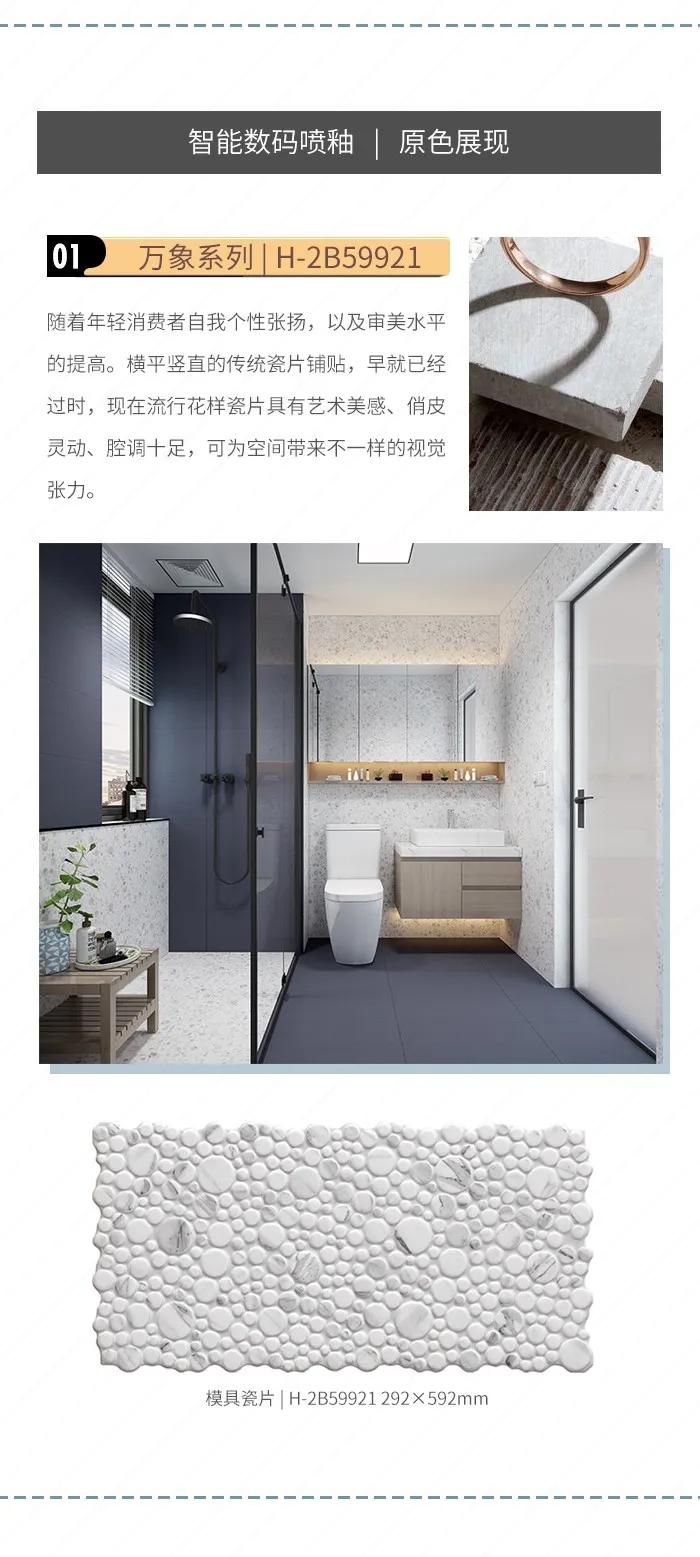 ag亚娱集团万象系列瓷片先容一