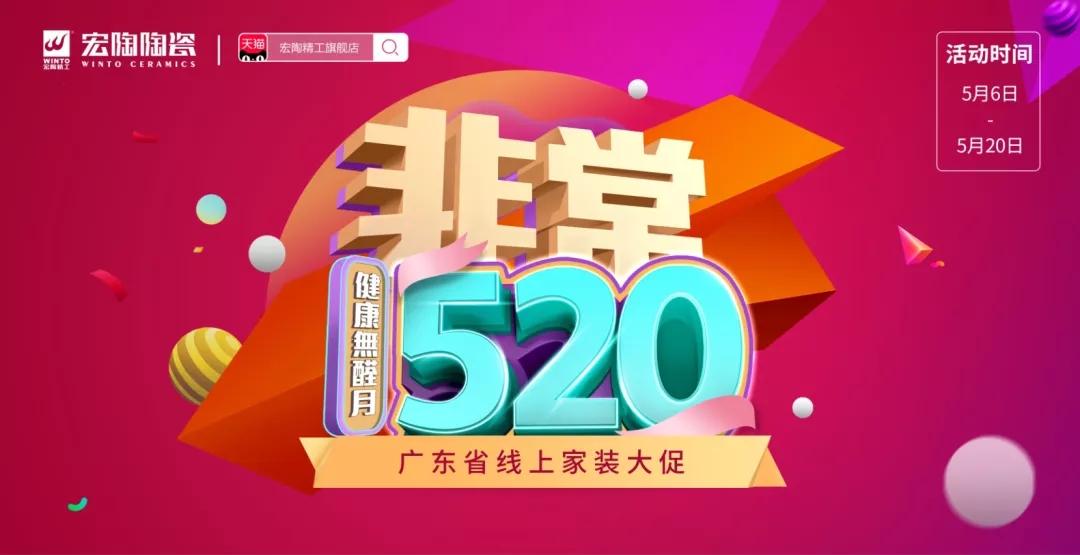 ag亚娱集团线上大促海报图