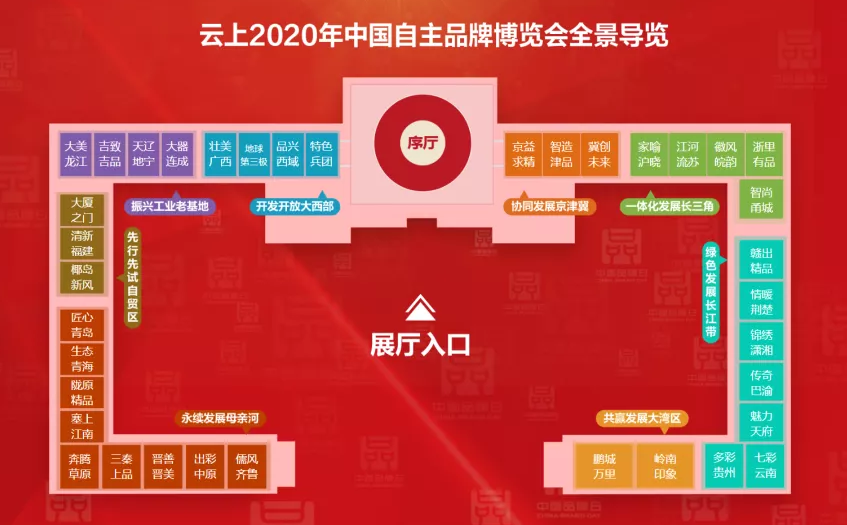 ag亚娱集团云上展览会入口