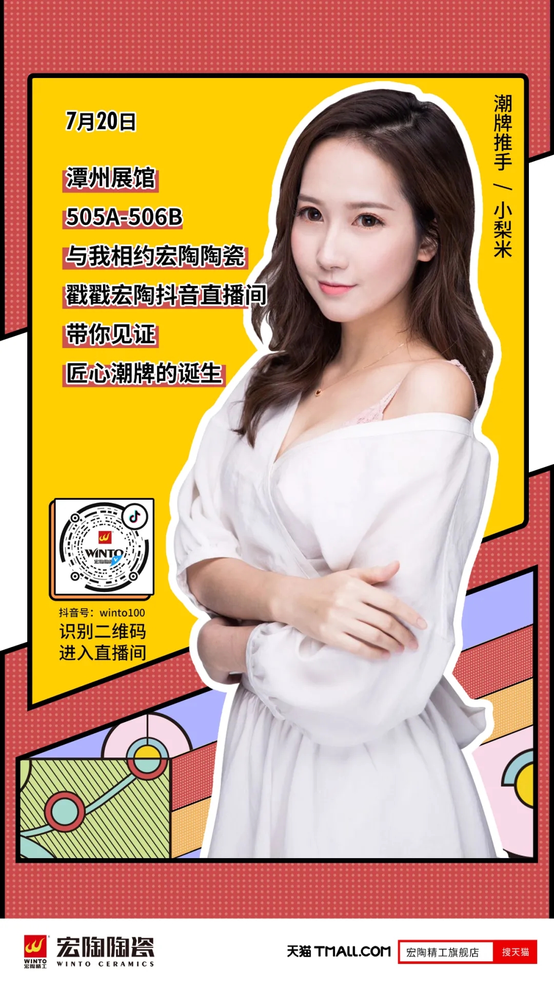ag亚娱集团2020展馆预告图