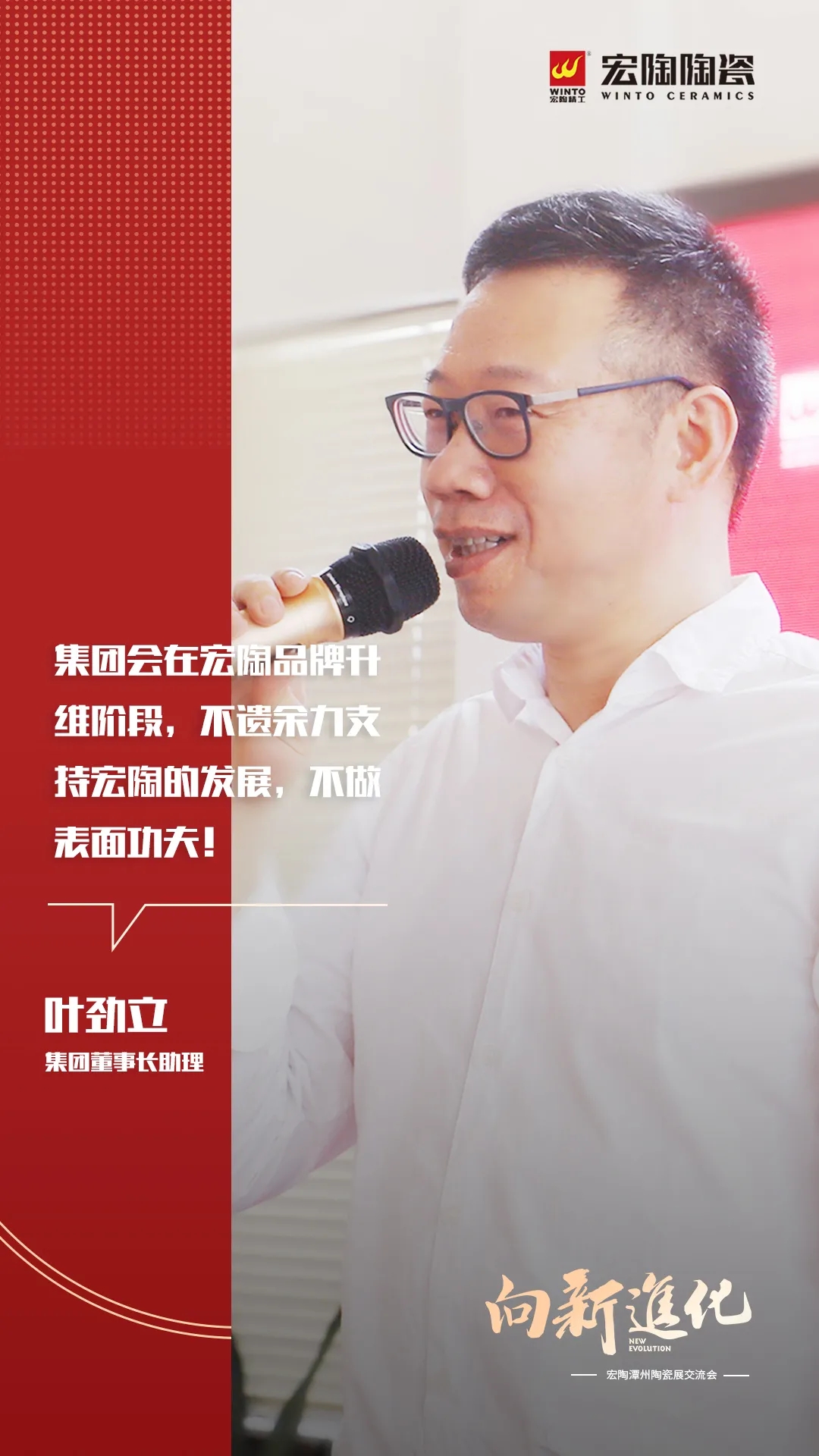 ag亚娱集团集团董事长助理叶总上台致辞