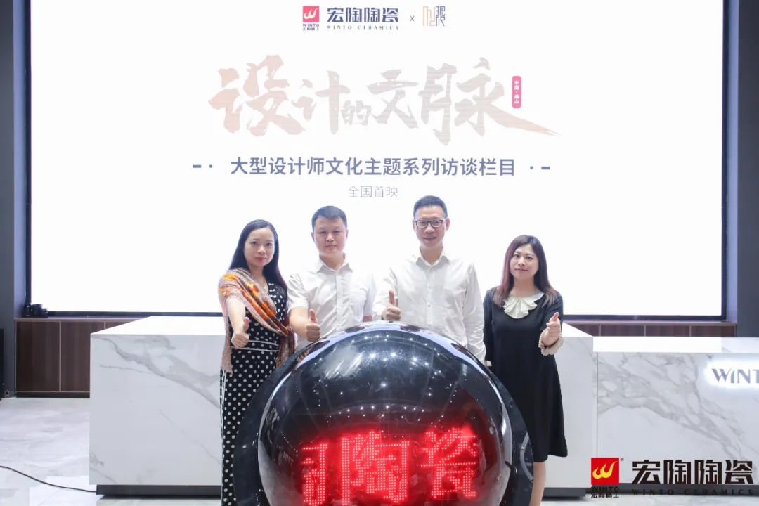 ag亚娱集团地砖设计节开幕式