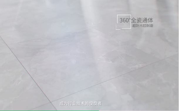 ag亚娱集团通体大理石瓷砖优点