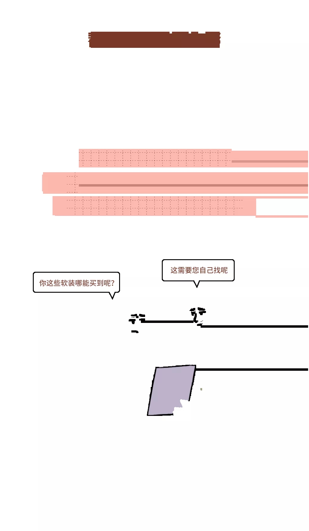 ag亚娱集团地砖门店问题五