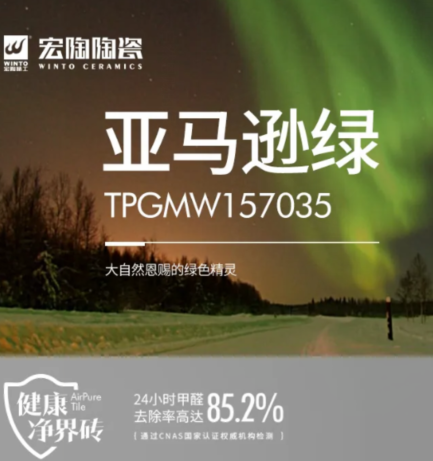 ag亚娱集团亚马逊绿