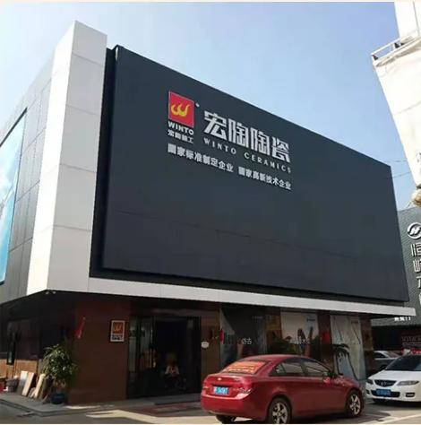 ag亚娱集团地砖海盐店外貌