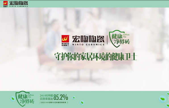 ag亚娱集团康健净界瓷砖地砖