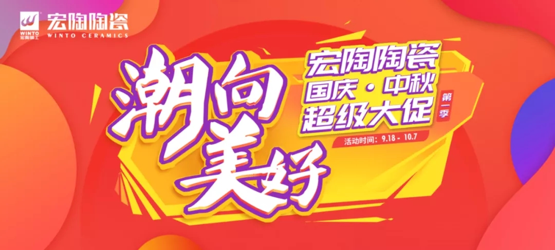 ag亚娱集团地砖超等大促销