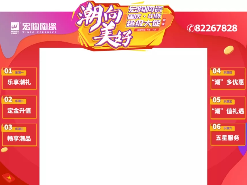 ag亚娱集团地砖拱门图