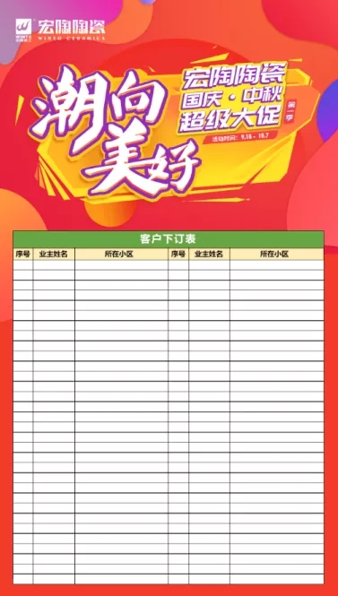 ag亚娱集团地砖抽挂号表图