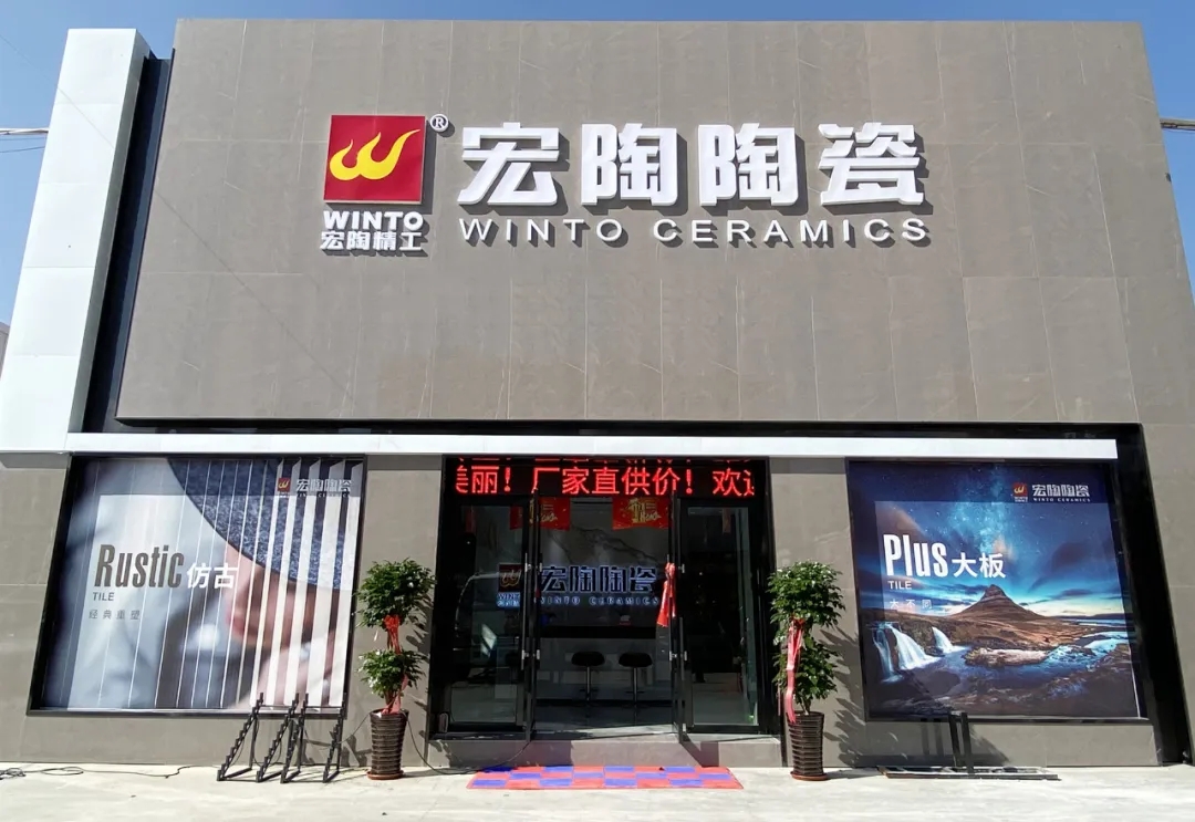 ag亚娱集团陶瓷西宁旗舰店盛大开业