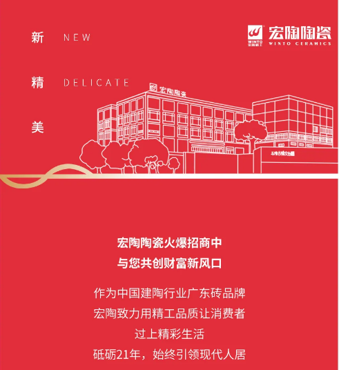 ag亚娱集团地砖宣传图