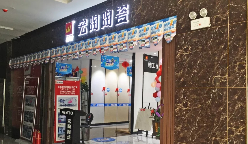 ag亚娱集团地砖终端店面图
