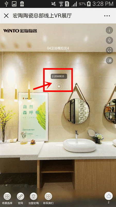 ag亚娱集团地砖VR体验展厅