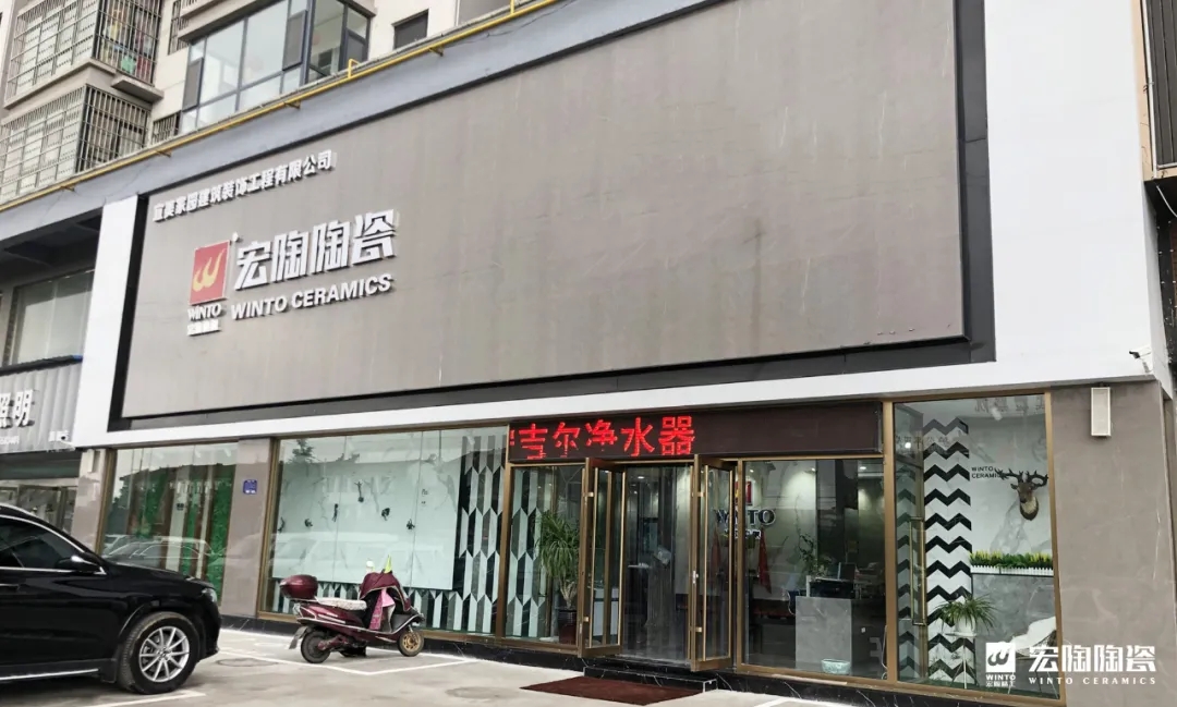 ag亚娱集团山西瓷砖署理门店