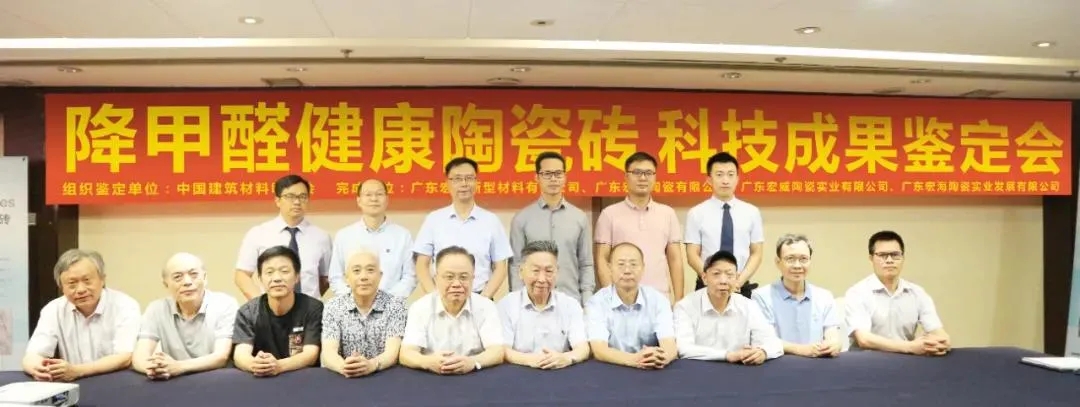ag亚娱集团康健净界瓷砖科技效果留念