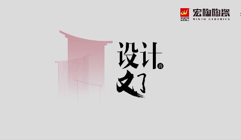 ag亚娱集团设计文化
