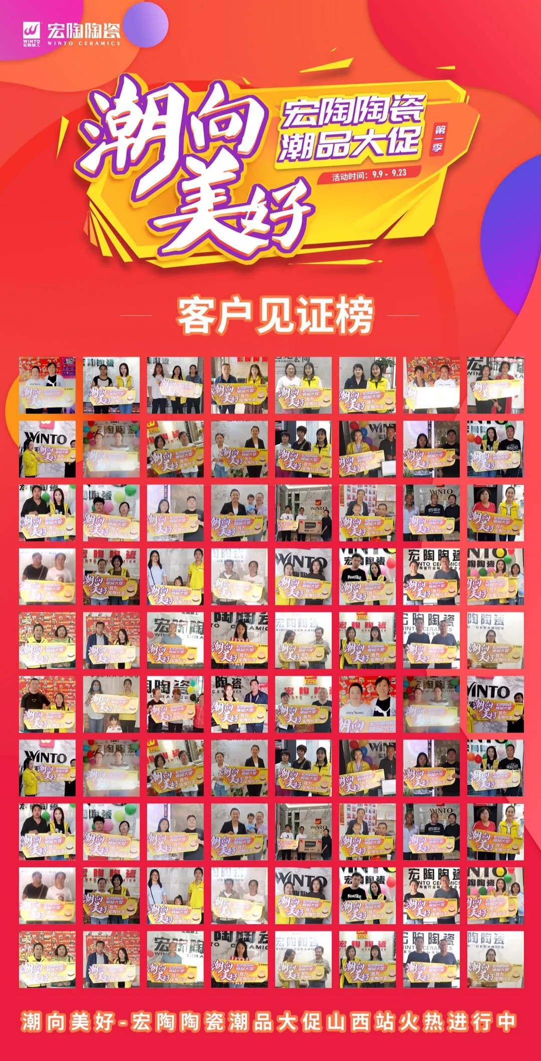 ag亚娱集团地砖客户见证图