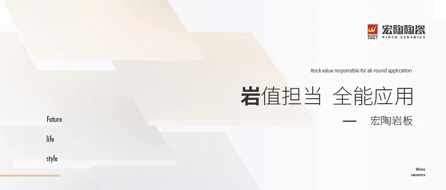 ag亚娱集团岩板瓷砖地砖系列