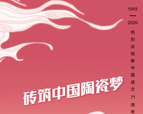 ag亚娱集团地砖梦.png