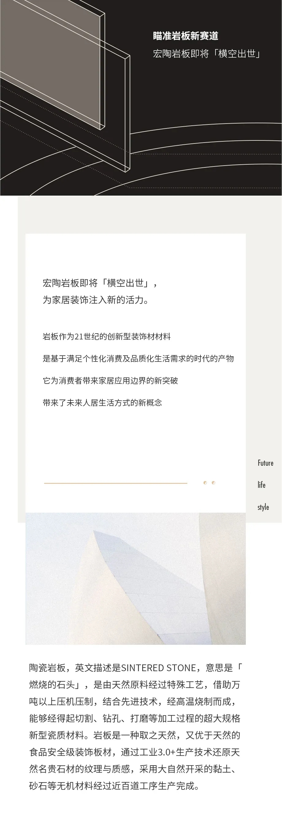  ag亚娱集团岩板瓷砖地砖即将横空出生