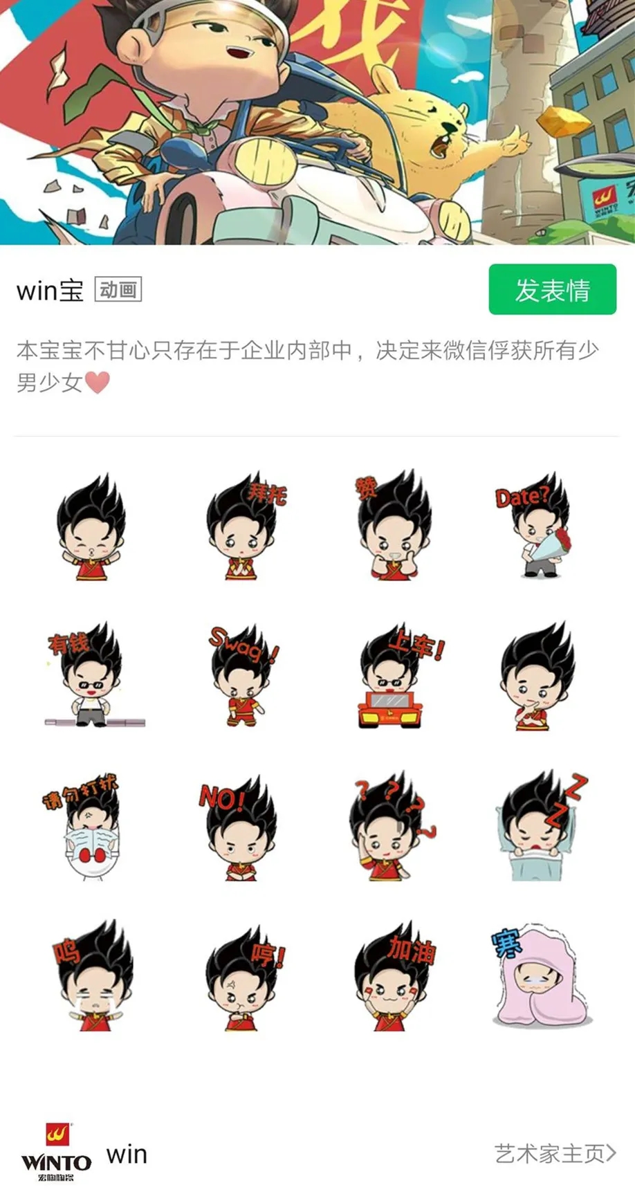 ag亚娱集团win宝动画片