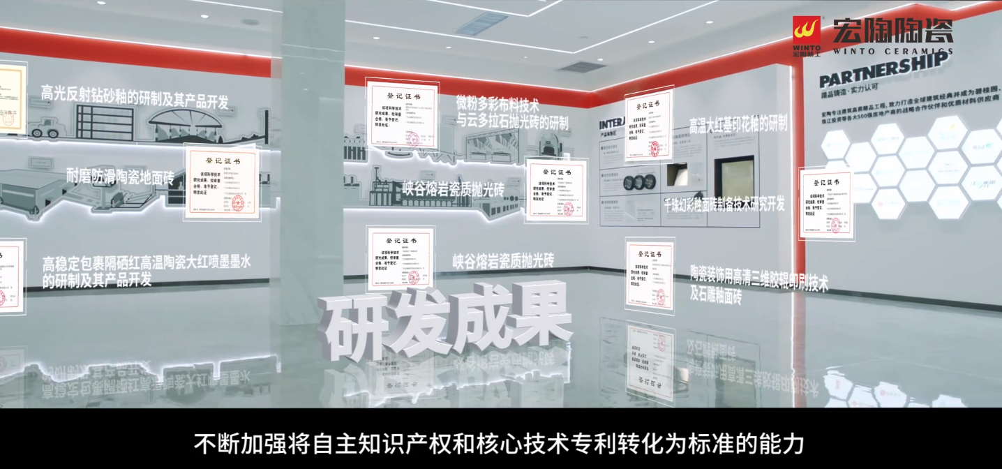 ag亚娱集团地砖研发实力展现