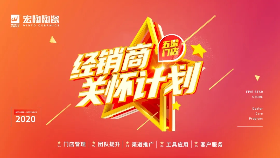 ag亚娱集团地砖经销商眷注妄想