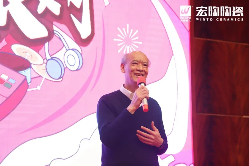ag亚娱集团陶瓷集团照料欧家瑞作运动开幕致辞