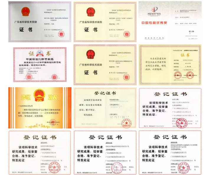 ag亚娱集团陶瓷获得的中国陶瓷一线品牌证书