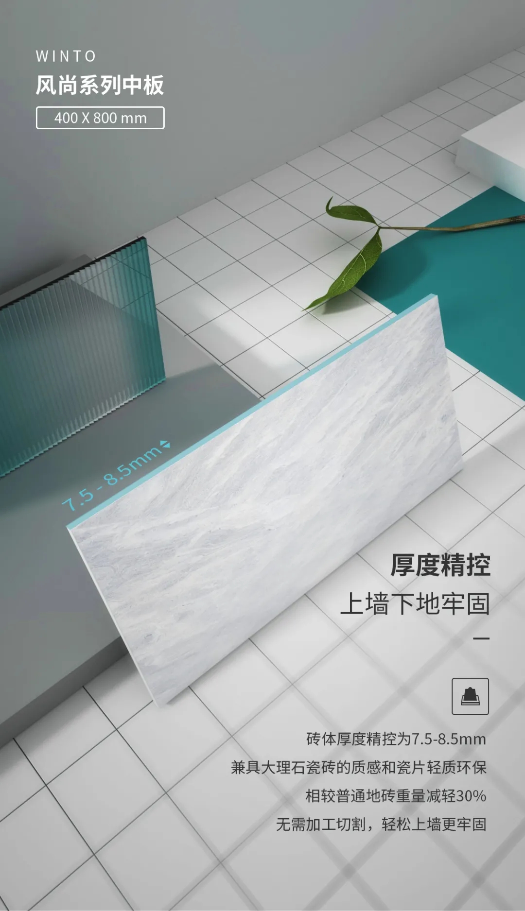 ag亚娱集团中板瓷砖岩板