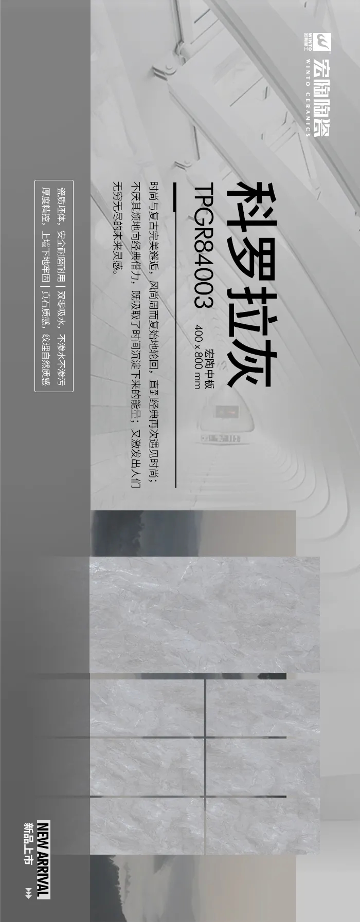 ag亚娱集团岩板应用百搭款