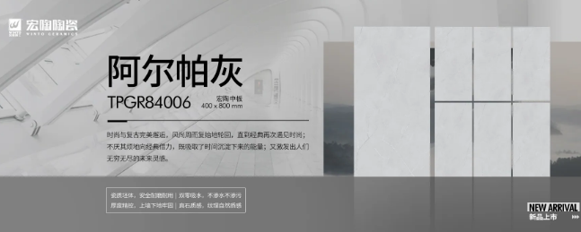 ag亚娱集团陶瓷岩板
