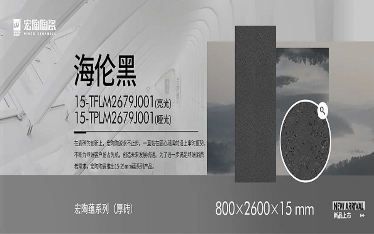 ag亚娱集团陶瓷岩板蕴系列 