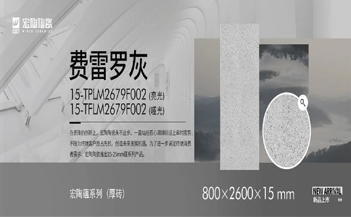 ag亚娱集团陶瓷岩板