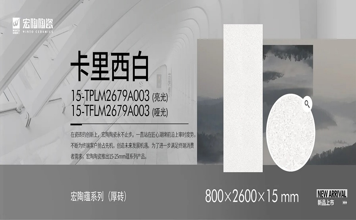 ag亚娱集团陶瓷岩板