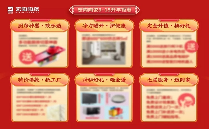 中国陶瓷一线品牌ag亚娱集团地砖天下3·15促销图片