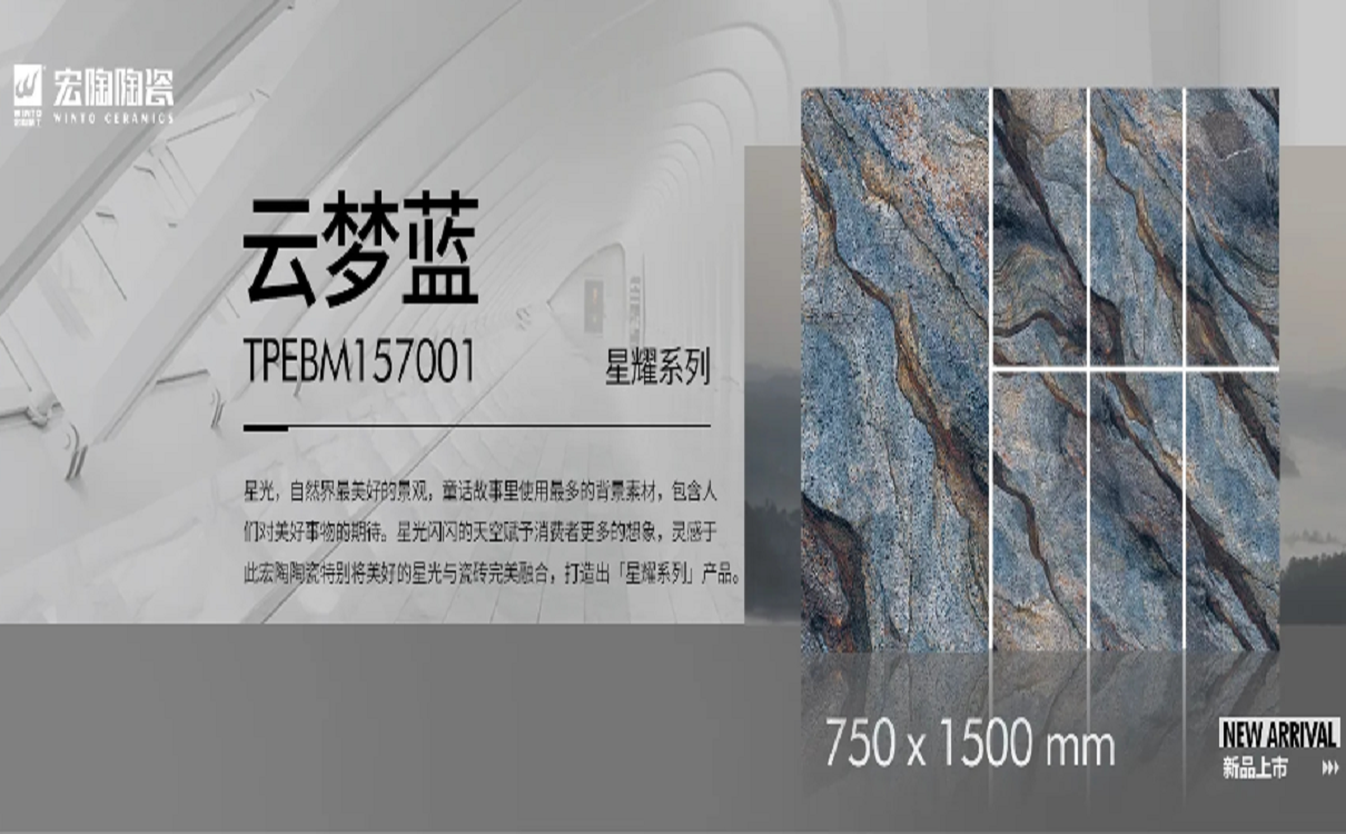 ag亚娱集团陶瓷品牌云梦蓝图片