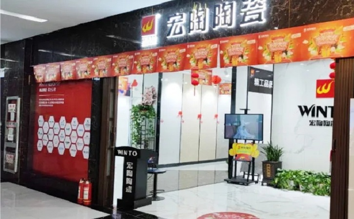  ag亚娱集团地砖阜阳店面