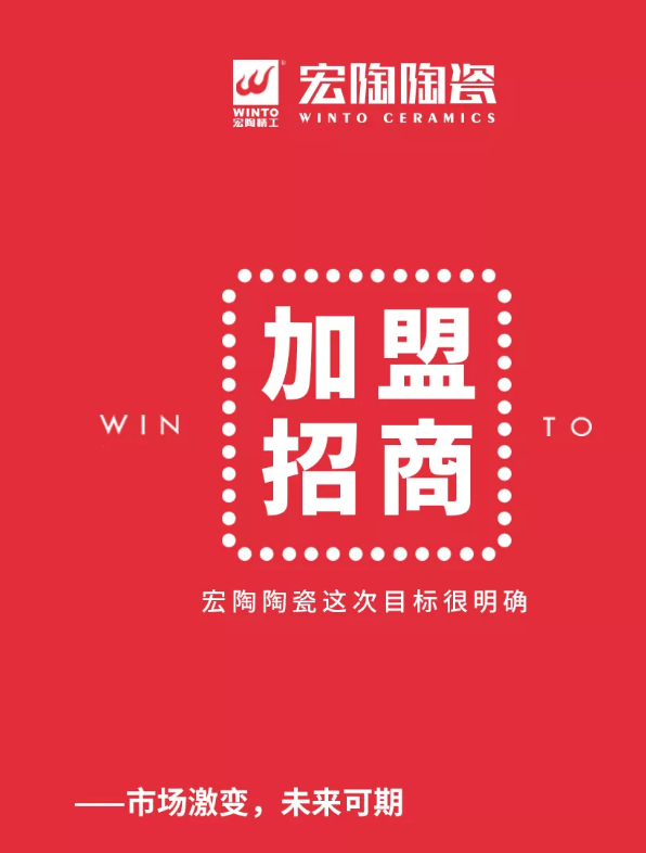 ag亚娱集团地砖加盟封面