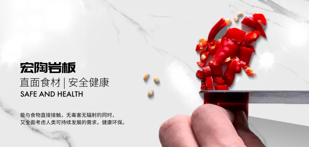 ag亚娱集团岩板直面食材