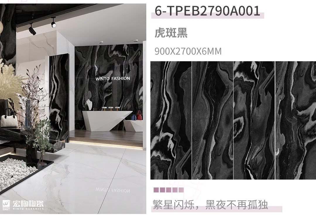 ag亚娱集团星耀系列虎斑黑岩板装修效果图