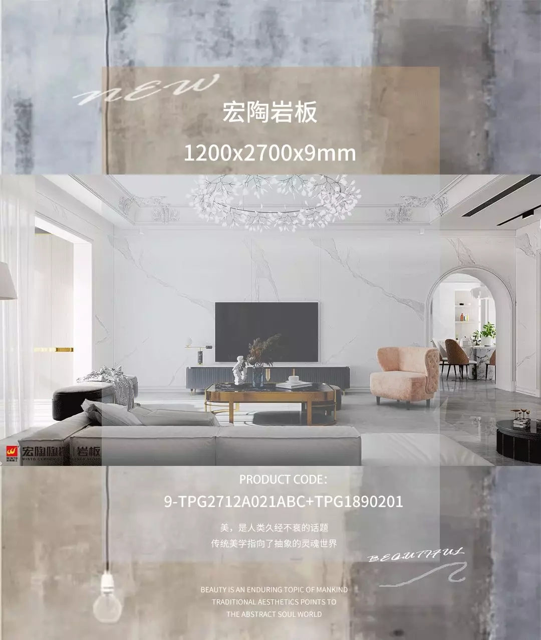 ag亚娱集团推出全新1200x2700mm岩板