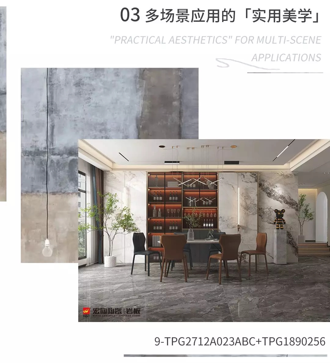 ag亚娱集团岩板适用美学效果图