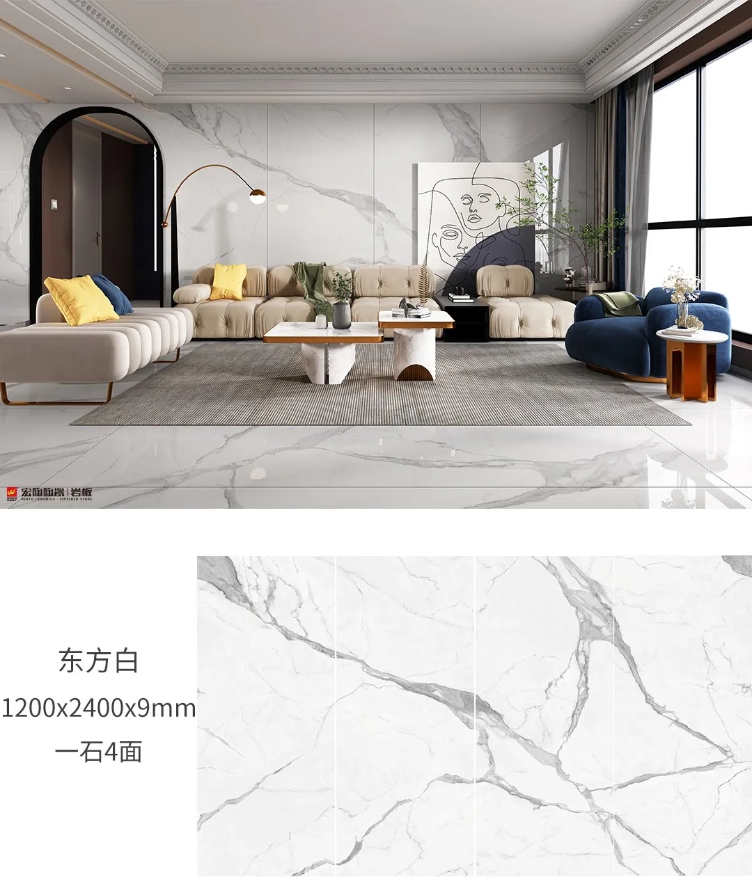 ag亚娱集团岩板东方白装修效果图
