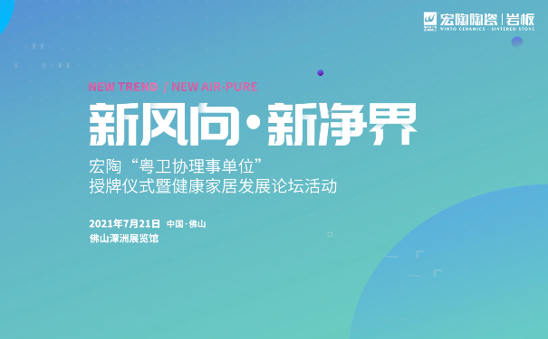 ag亚娱集团岩板封面图