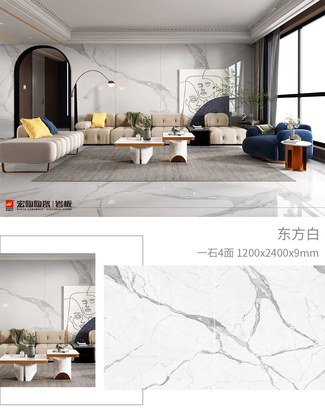 ag亚娱集团康健岩板东方白效果图