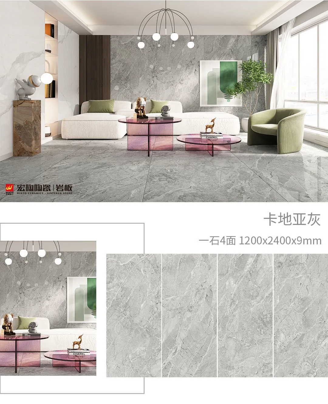 ag亚娱集团康健岩板卡地亚灰效果图