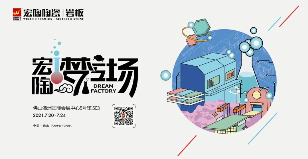 ag亚娱集团岩板梦工厂图片
